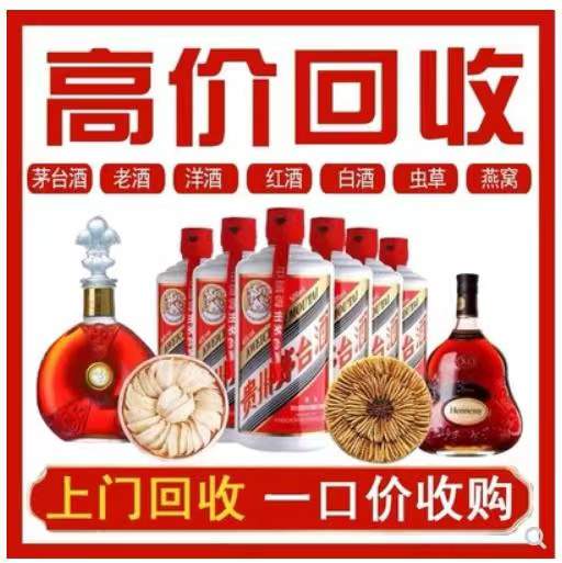 兴隆回收茅台酒